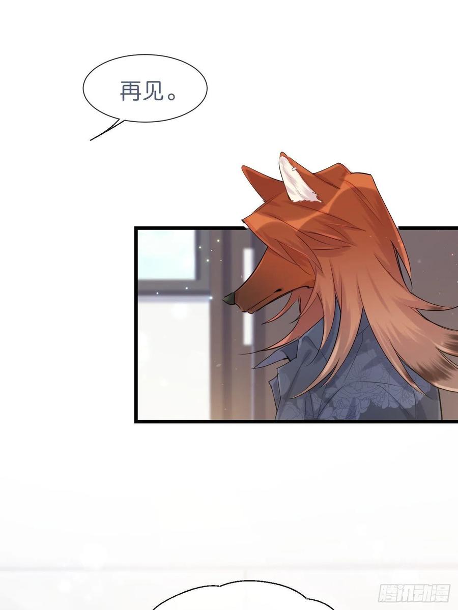 《巧克力于犬是禁止事项》◆30下◆ 不擅长 第6页