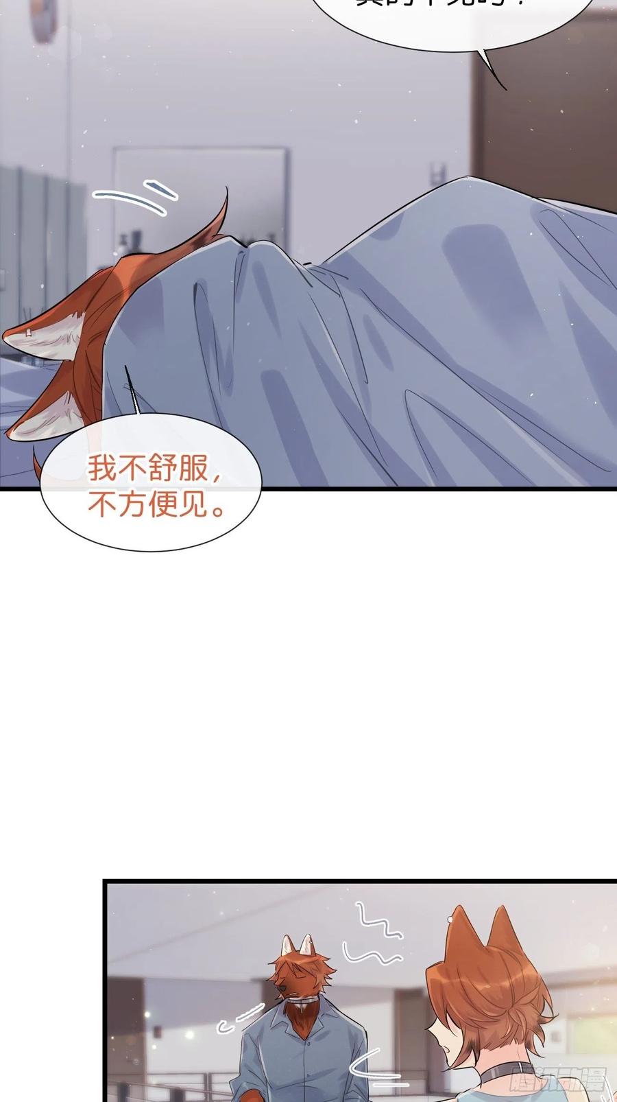 《巧克力于犬是禁止事项》◆30下◆ 不擅长 第3页