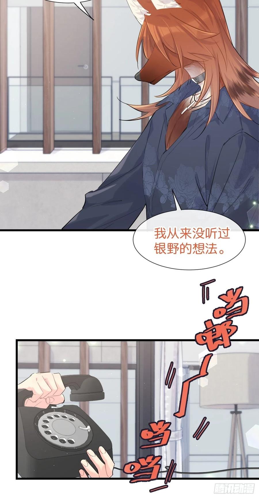 《巧克力于犬是禁止事项》◆30下◆ 不擅长 第33页