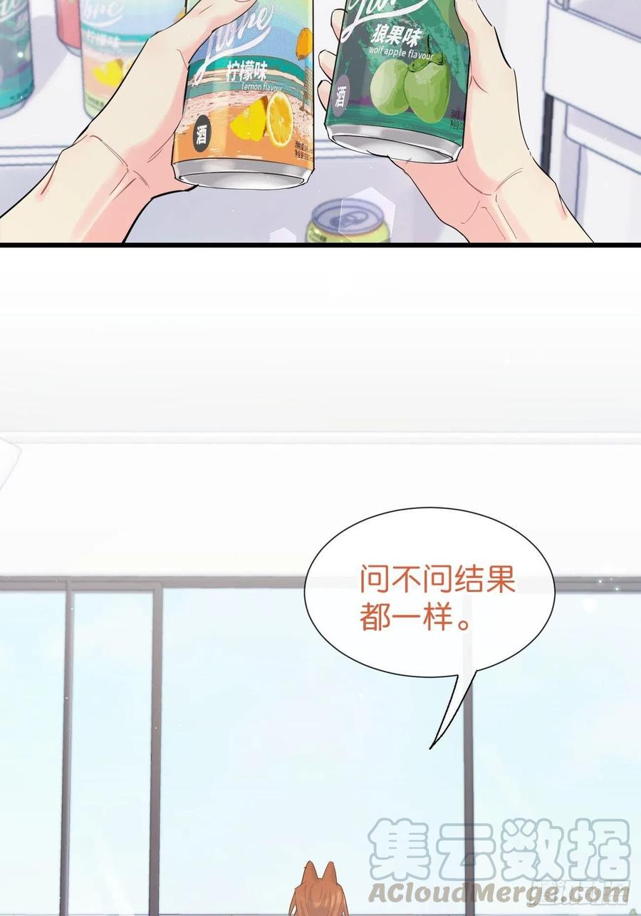 《巧克力于犬是禁止事项》◆30下◆ 不擅长 第22页