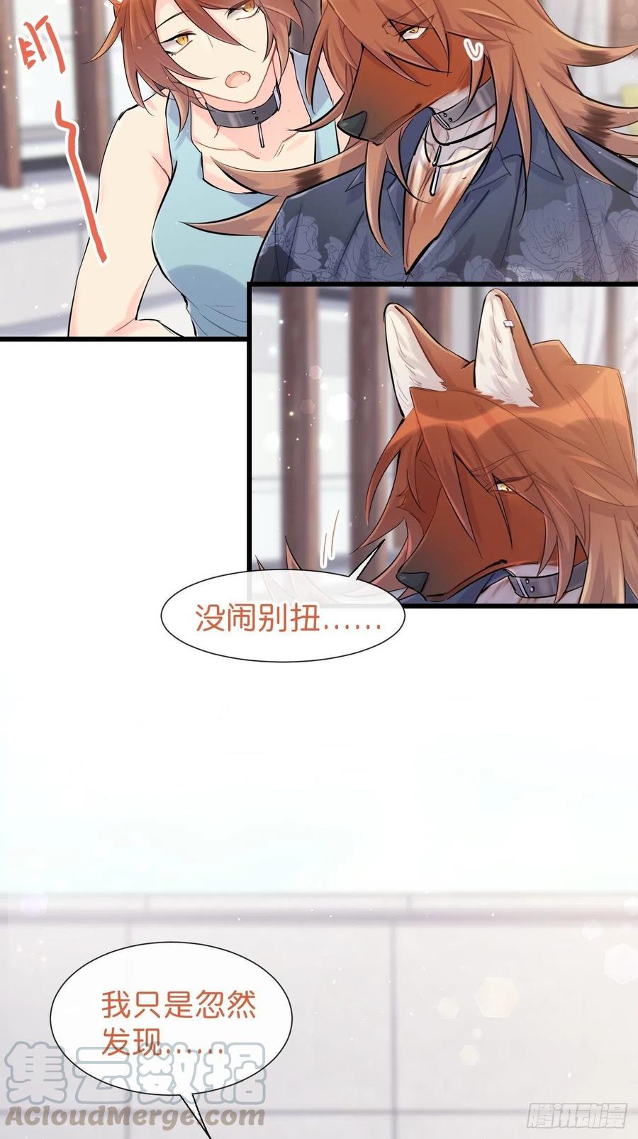 《巧克力于犬是禁止事项》◆30下◆ 不擅长 第13页
