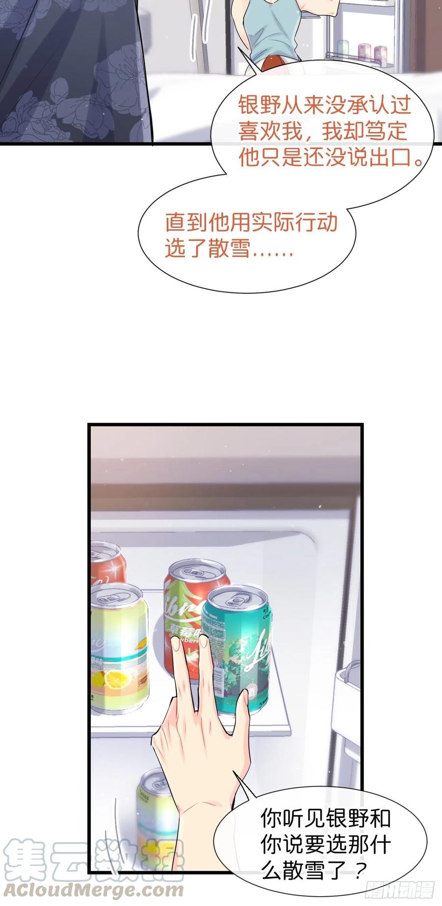 《巧克力于犬是禁止事项》◆30下◆ 不擅长 第19页