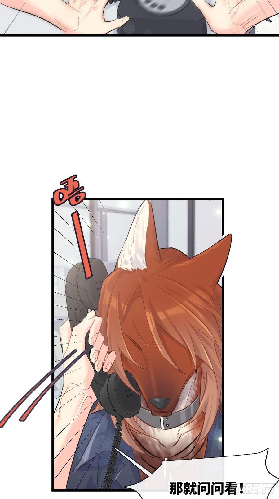 《巧克力于犬是禁止事项》◆30下◆ 不擅长 第35页