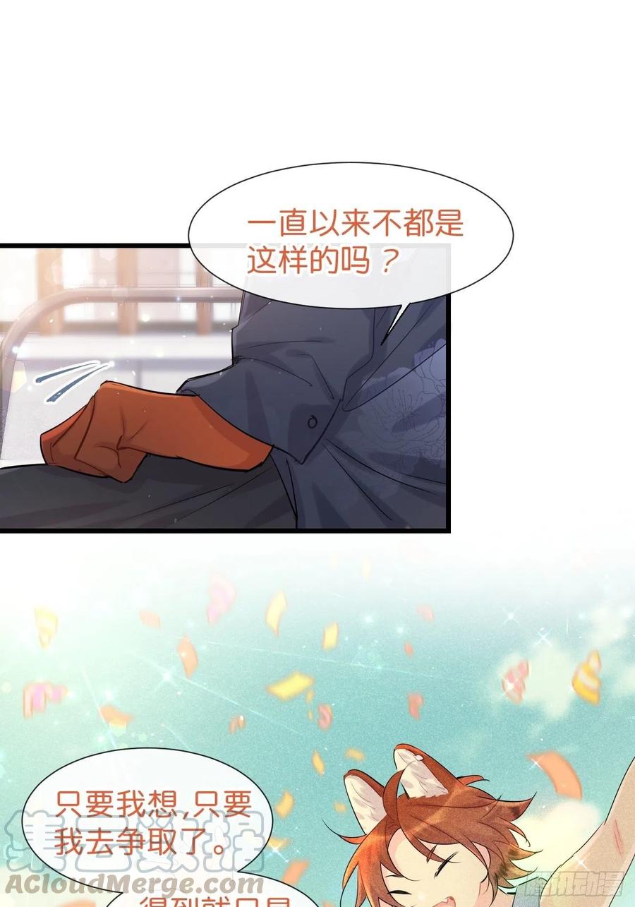 《巧克力于犬是禁止事项》◆30下◆ 不擅长 第16页