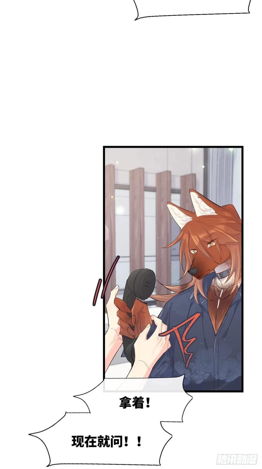 《巧克力于犬是禁止事项》◆30下◆ 不擅长 第36页