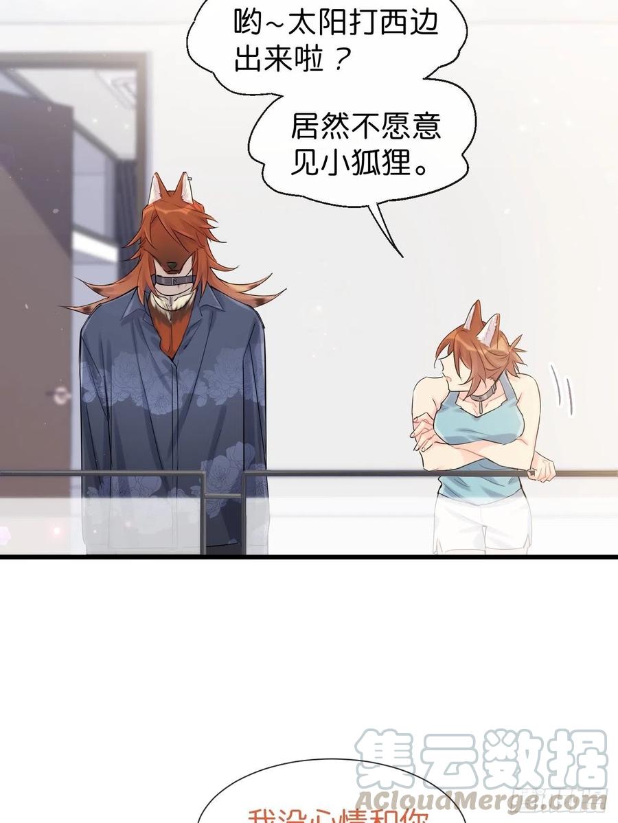 《巧克力于犬是禁止事项》◆30下◆ 不擅长 第7页