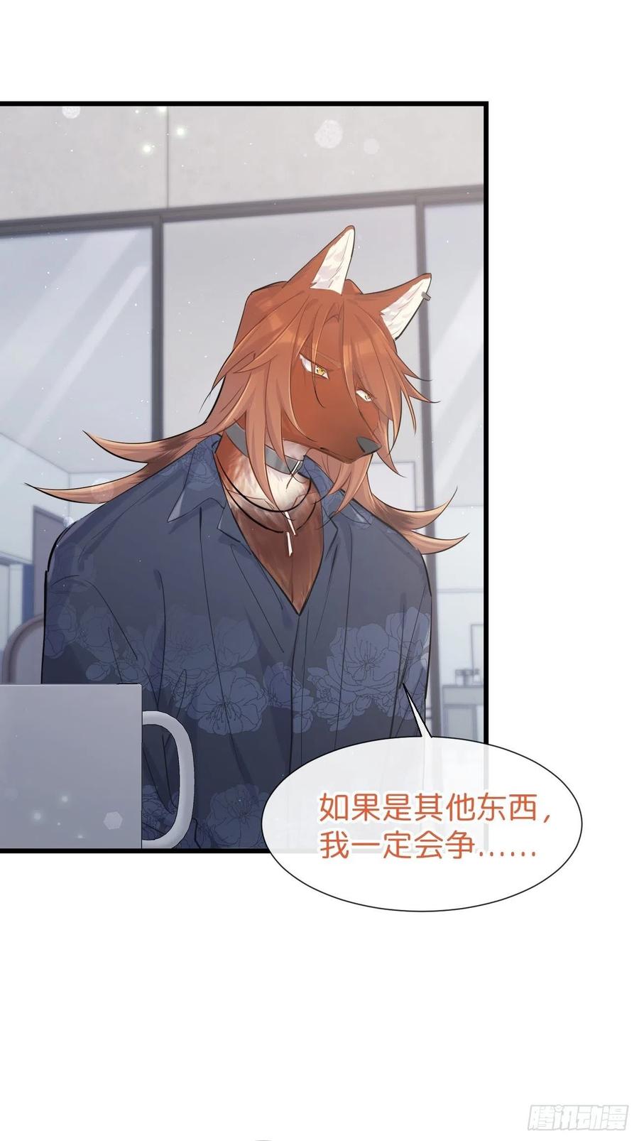 《巧克力于犬是禁止事项》◆30下◆ 不擅长 第30页