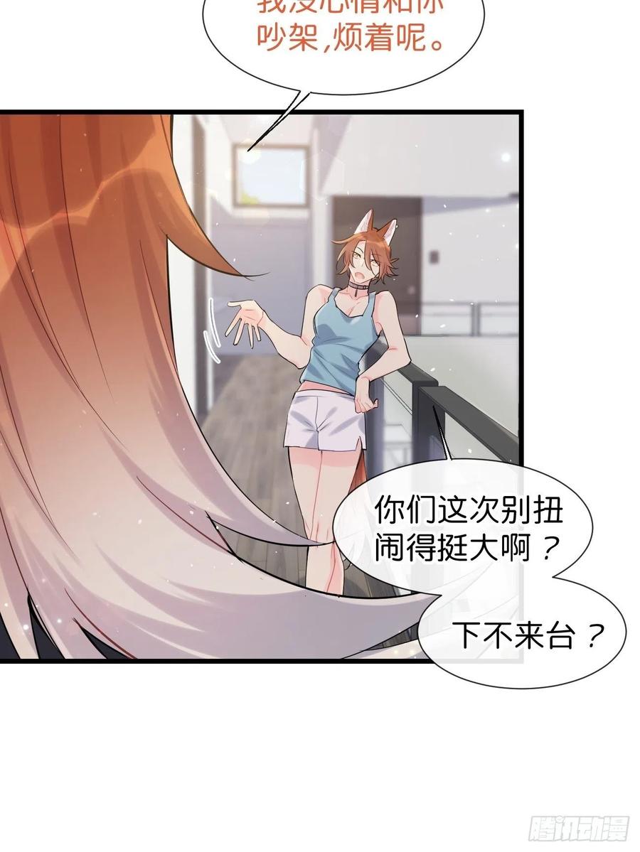 《巧克力于犬是禁止事项》◆30下◆ 不擅长 第8页