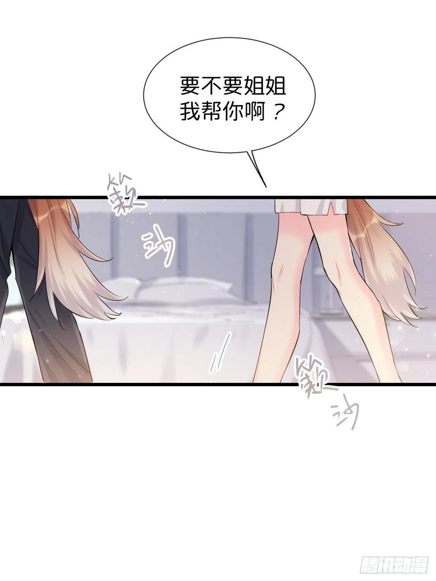 《巧克力于犬是禁止事项》◆30下◆ 不擅长 第9页