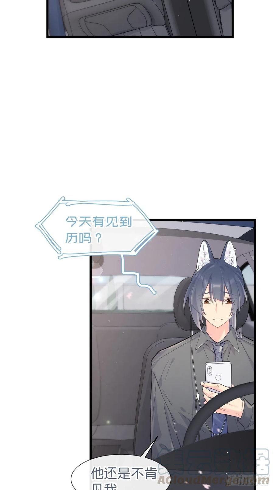《巧克力于犬是禁止事项》◆30下◆ 不擅长 第40页