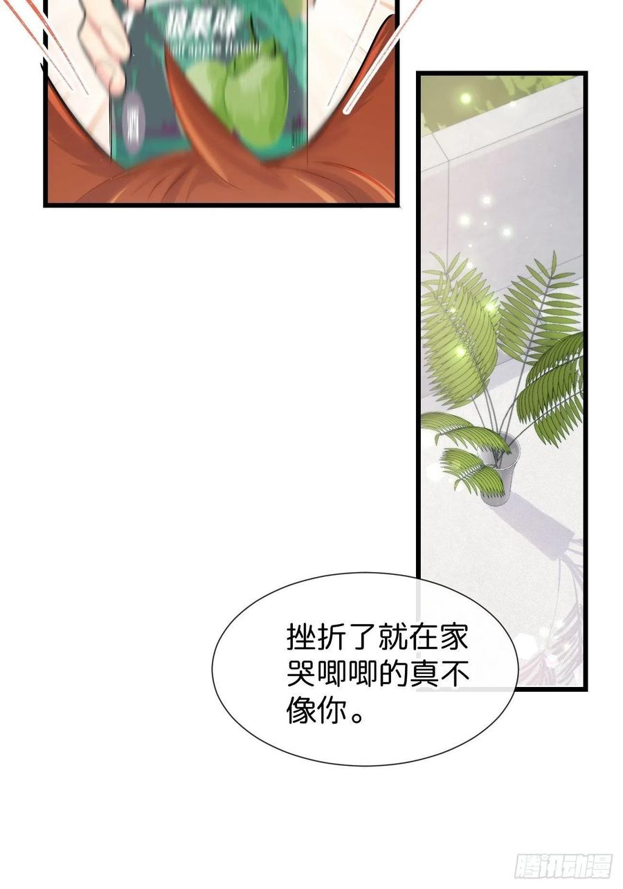 《巧克力于犬是禁止事项》◆30下◆ 不擅长 第26页