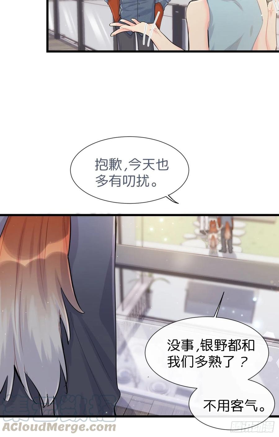 《巧克力于犬是禁止事项》◆30下◆ 不擅长 第4页