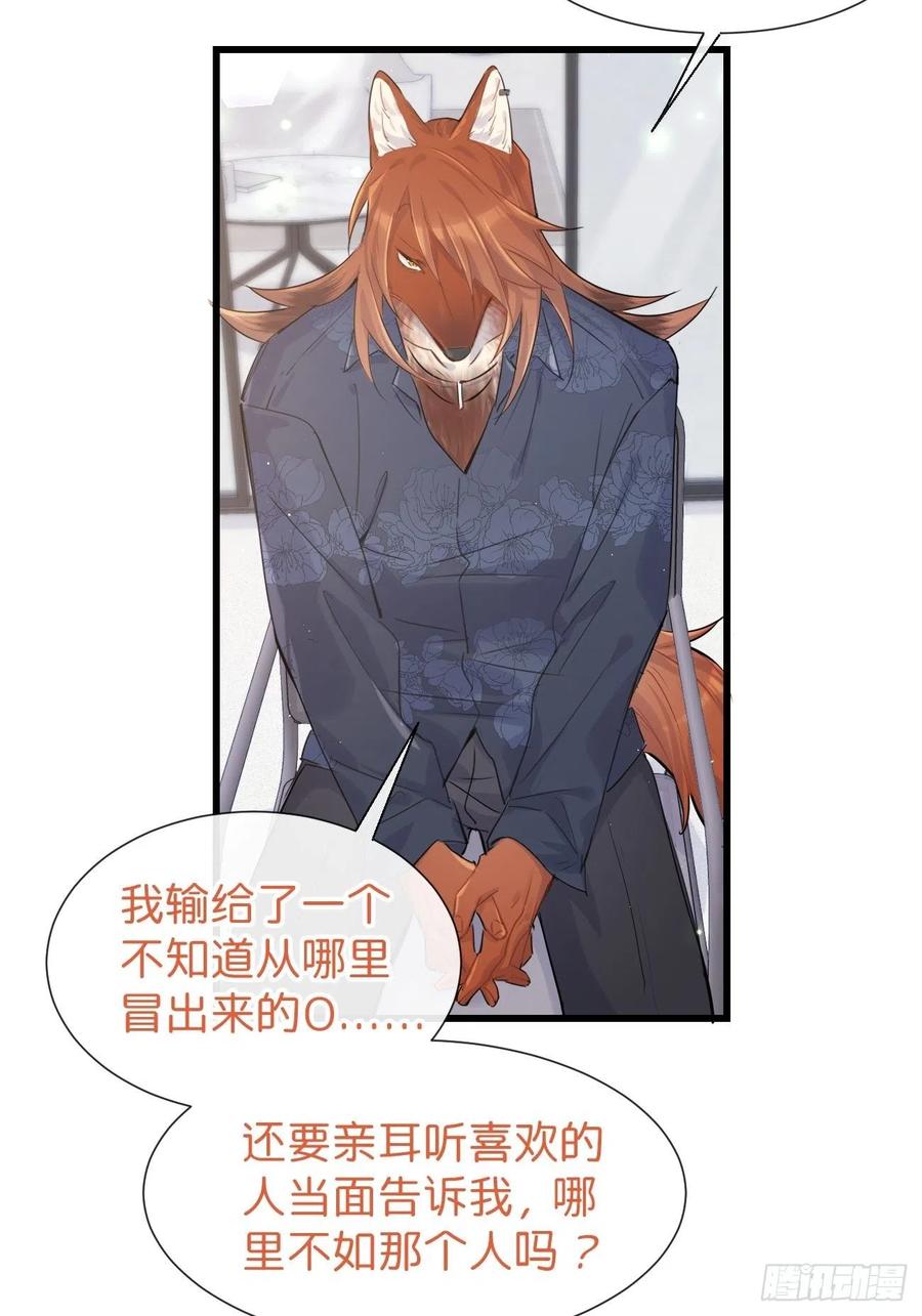 《巧克力于犬是禁止事项》◆30下◆ 不擅长 第24页