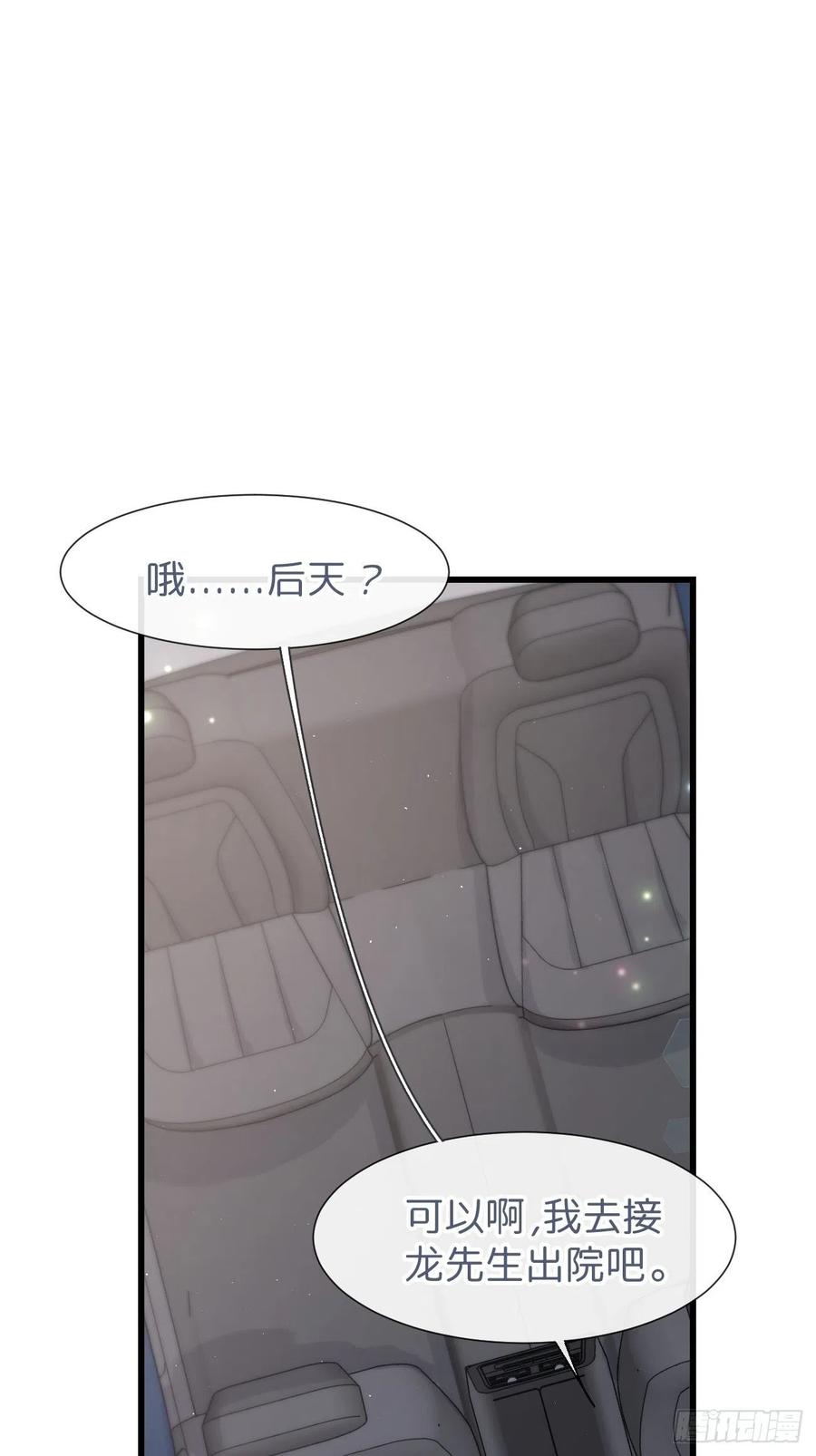 《巧克力于犬是禁止事项》◆30下◆ 不擅长 第39页