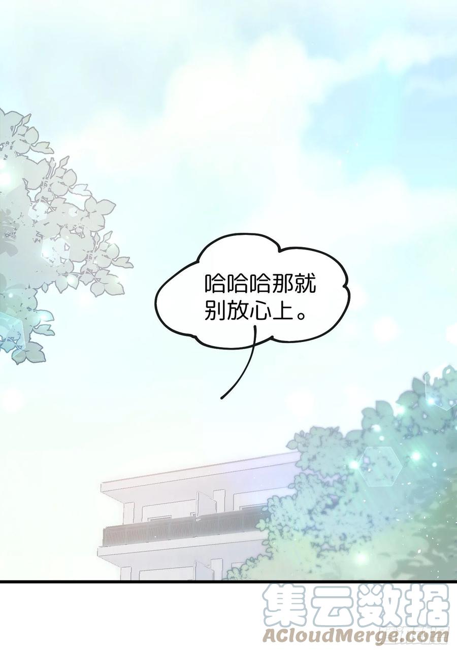 《巧克力于犬是禁止事项》◆31上◆ 信物 第35页