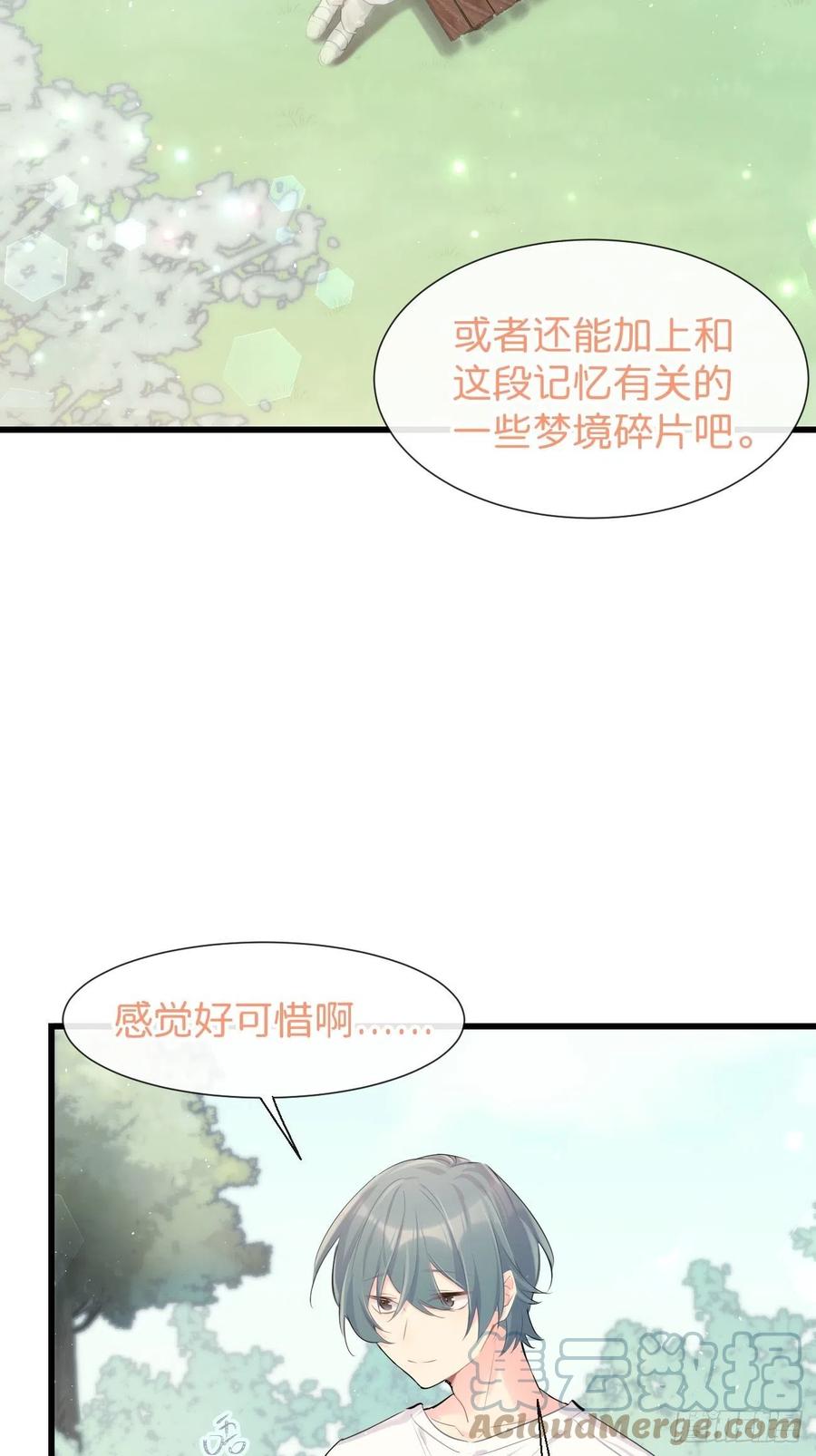 《巧克力于犬是禁止事项》◆31上◆ 信物 第17页
