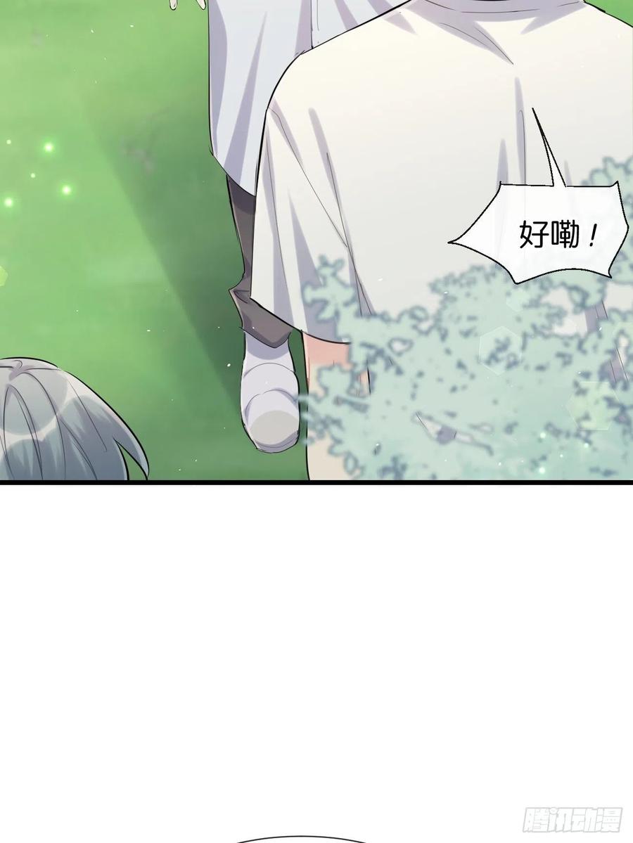 《巧克力于犬是禁止事项》◆31上◆ 信物 第8页