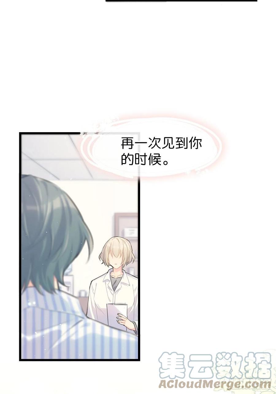 《巧克力于犬是禁止事项》◆31上◆ 信物 第21页