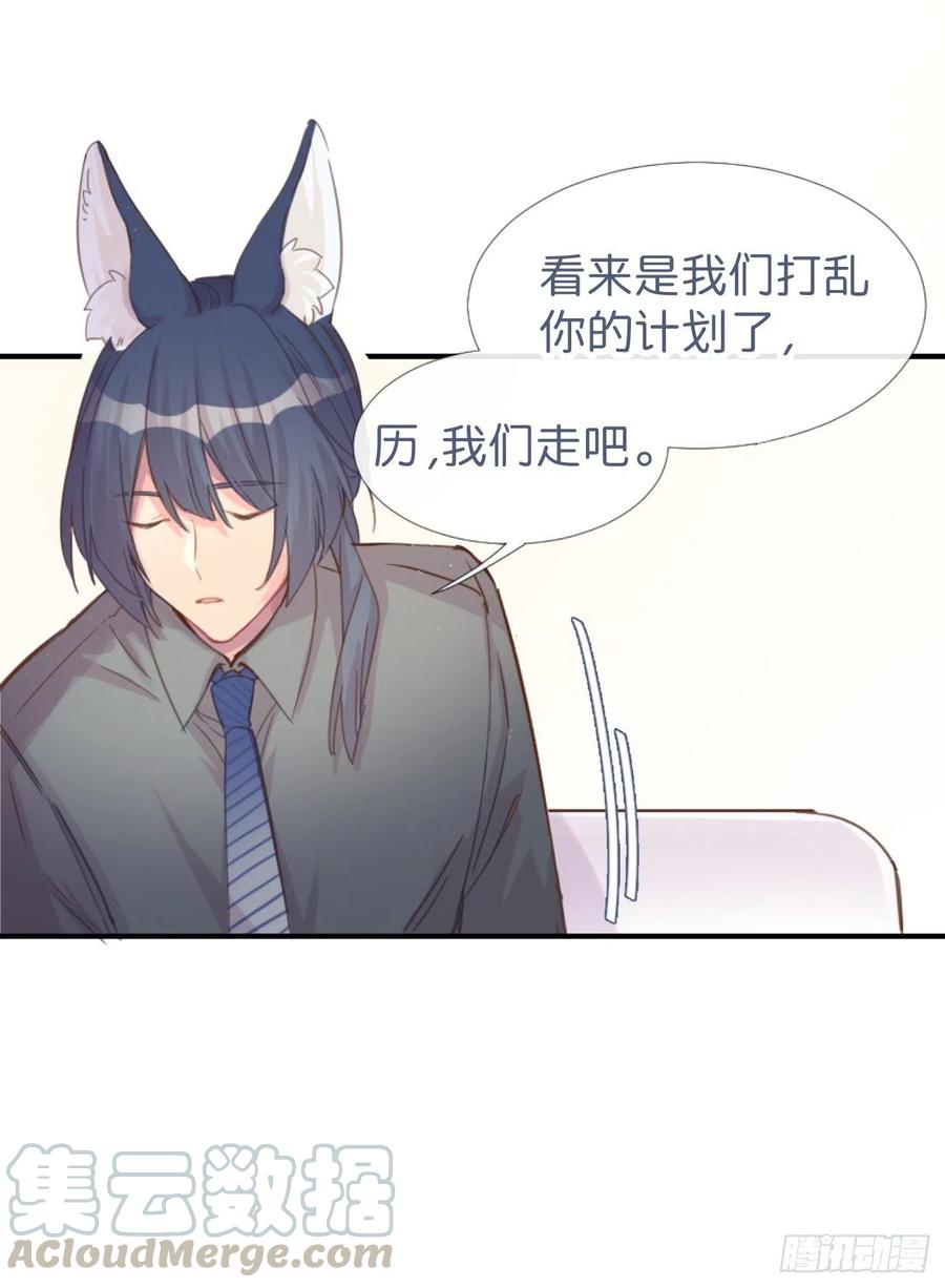 《巧克力于犬是禁止事项》◆03下◆ 啊！ 第1页