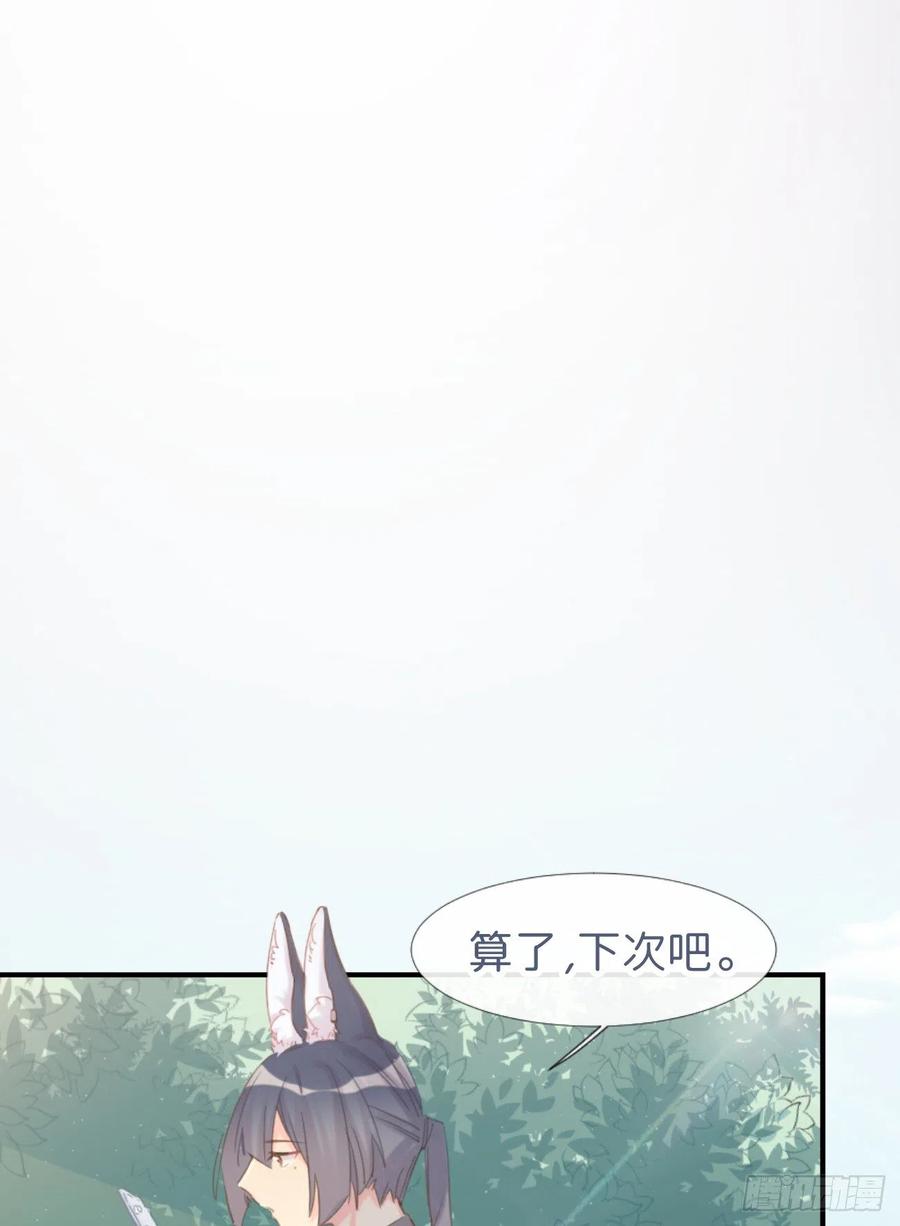 《巧克力于犬是禁止事项》◆03下◆ 啊！ 第31页