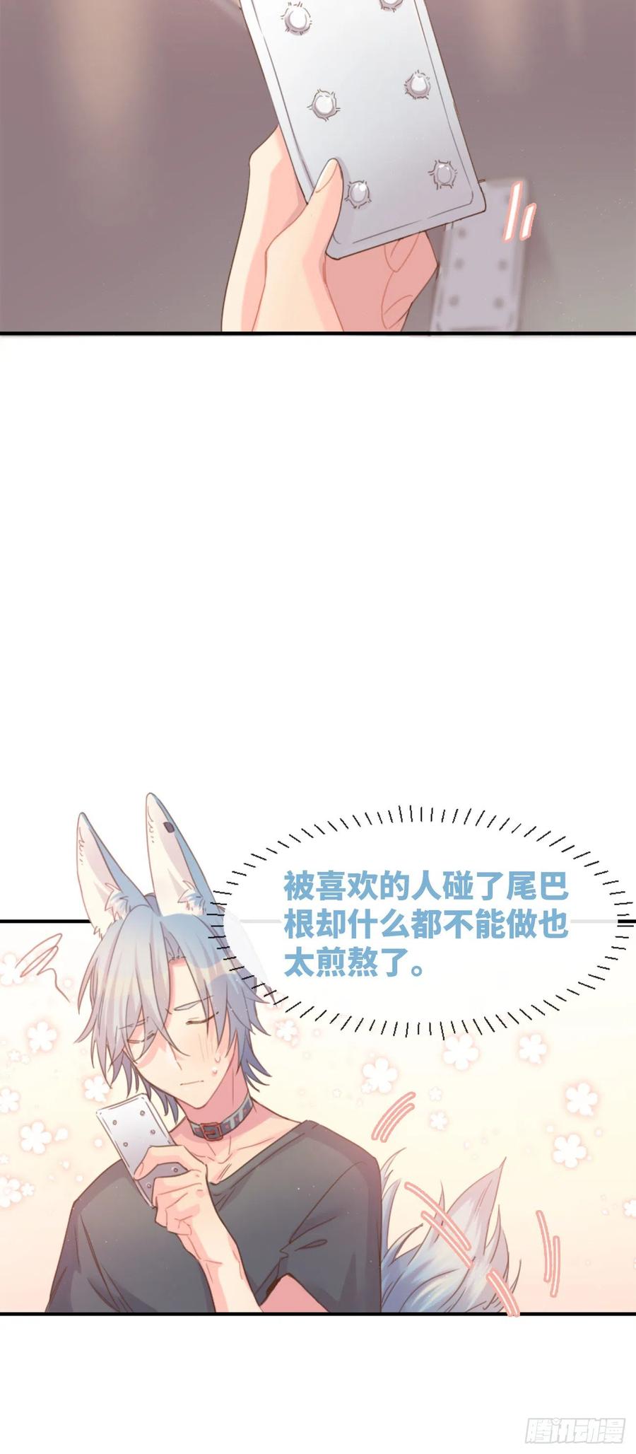 《巧克力于犬是禁止事项》◆03下◆ 啊！ 第27页