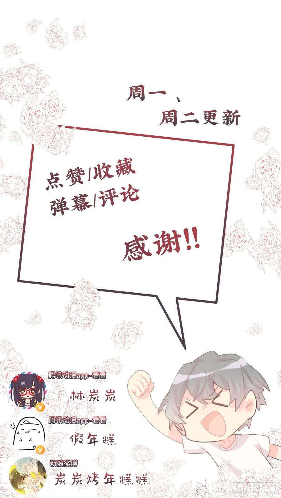 《巧克力于犬是禁止事项》◆03下◆ 啊！ 第51页