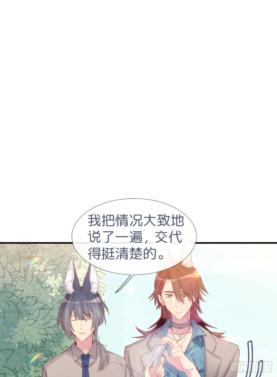 《巧克力于犬是禁止事项》◆03下◆ 啊！ 第34页