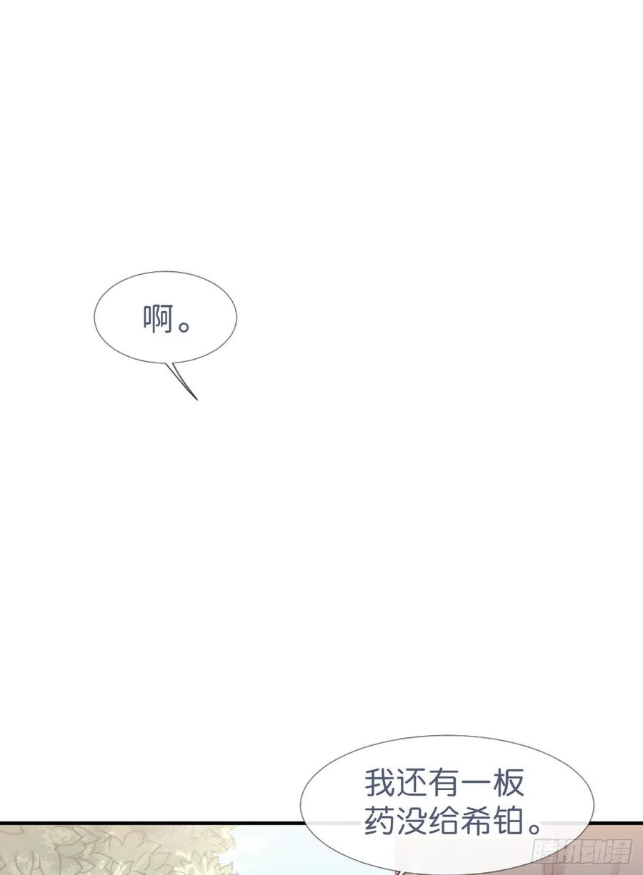 《巧克力于犬是禁止事项》◆03下◆ 啊！ 第28页