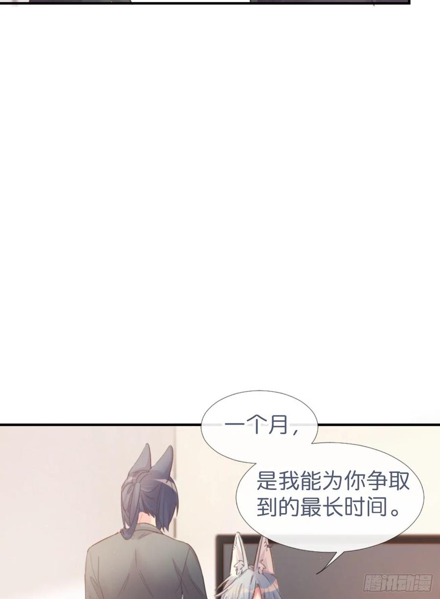 《巧克力于犬是禁止事项》◆03下◆ 啊！ 第3页