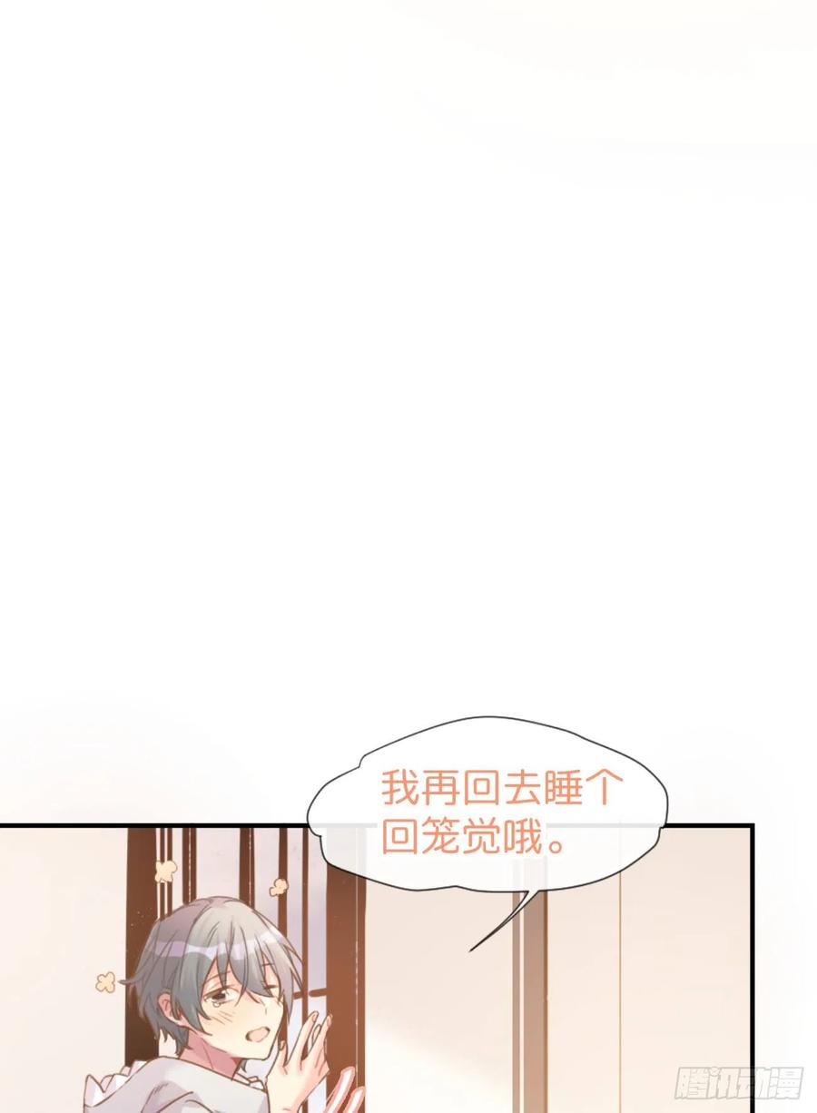 《巧克力于犬是禁止事项》◆03下◆ 啊！ 第22页