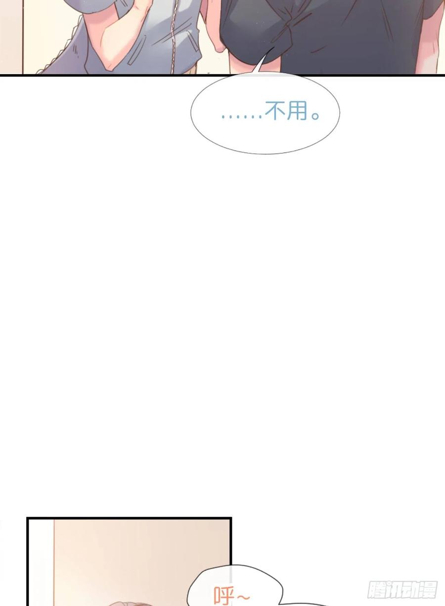 《巧克力于犬是禁止事项》◆03下◆ 啊！ 第19页