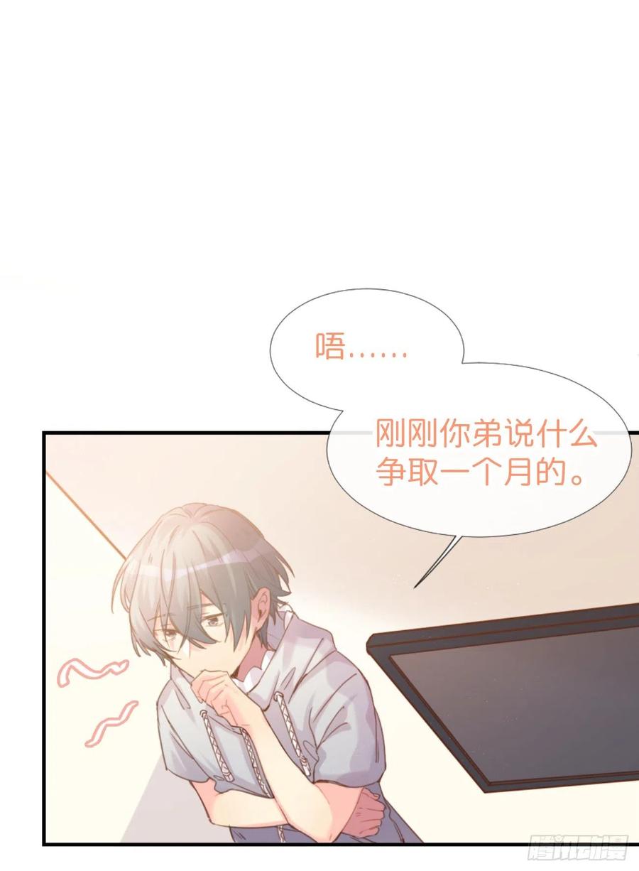 《巧克力于犬是禁止事项》◆03下◆ 啊！ 第14页