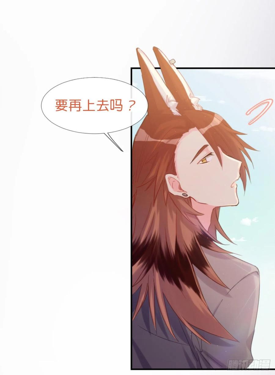 《巧克力于犬是禁止事项》◆03下◆ 啊！ 第30页