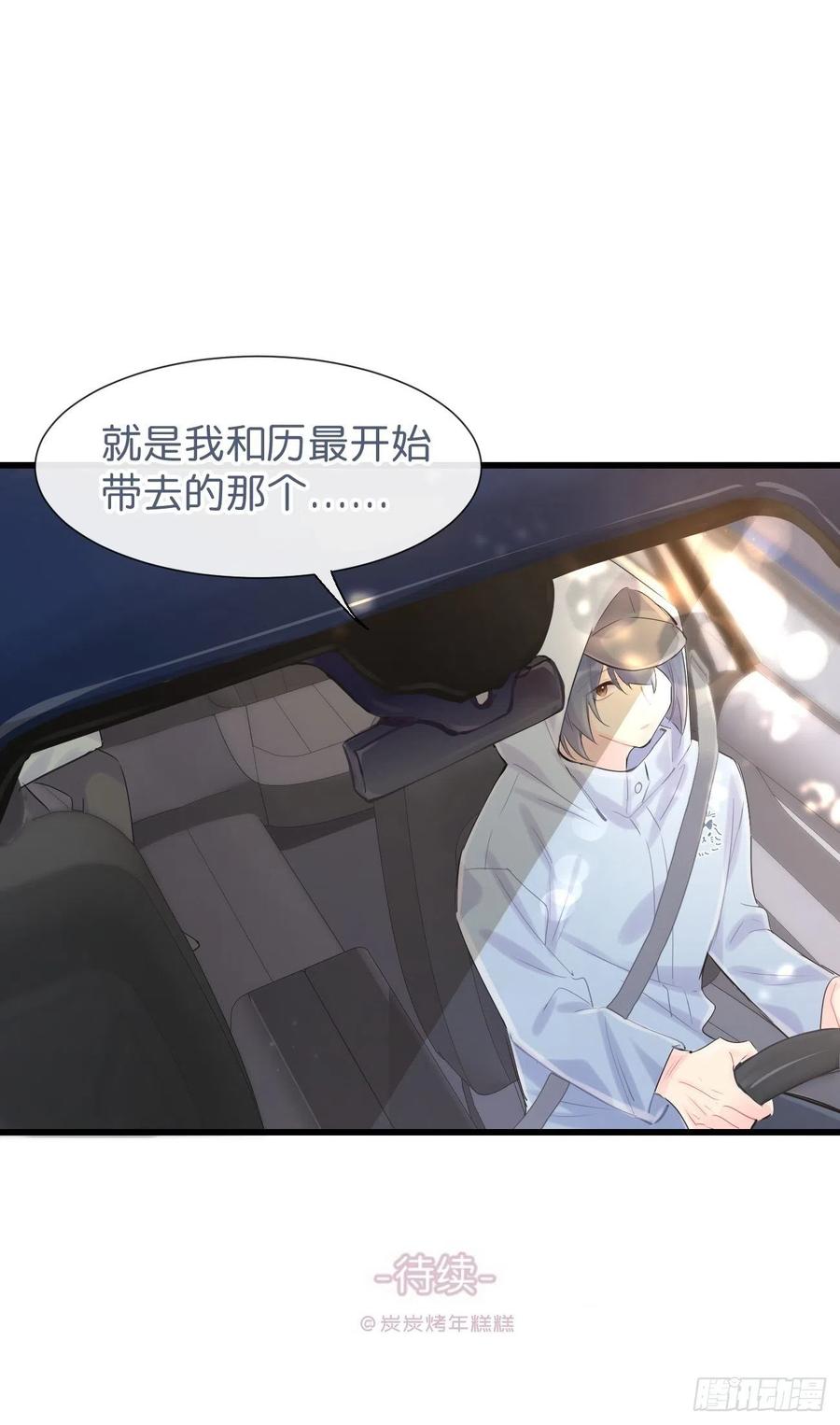 《巧克力于犬是禁止事项》◆31下◆ 快出现吧！ 第18页