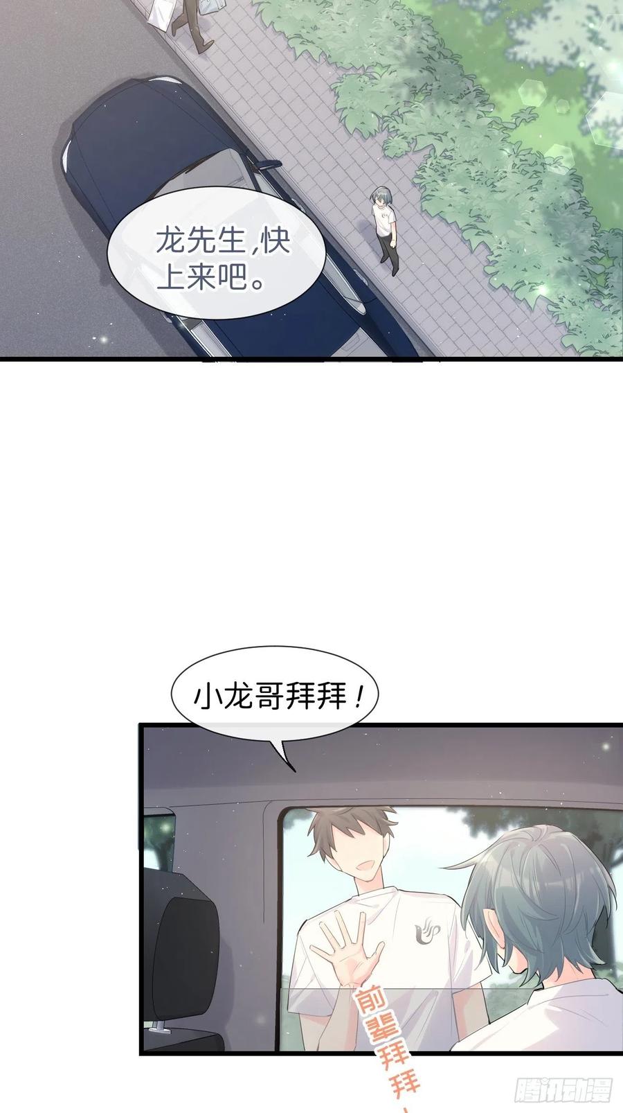 《巧克力于犬是禁止事项》◆31下◆ 快出现吧！ 第10页