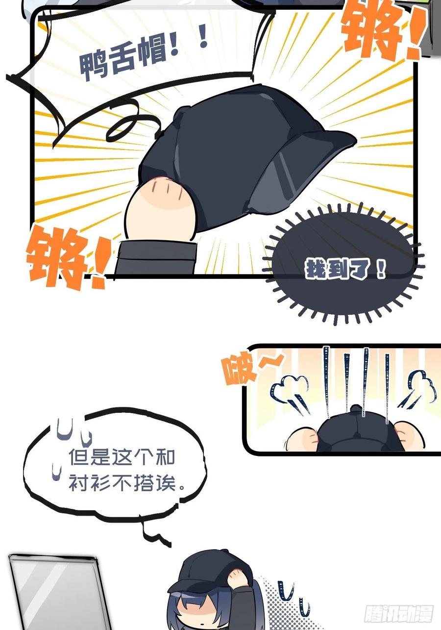 《巧克力于犬是禁止事项》◆31下◆ 快出现吧！ 第24页