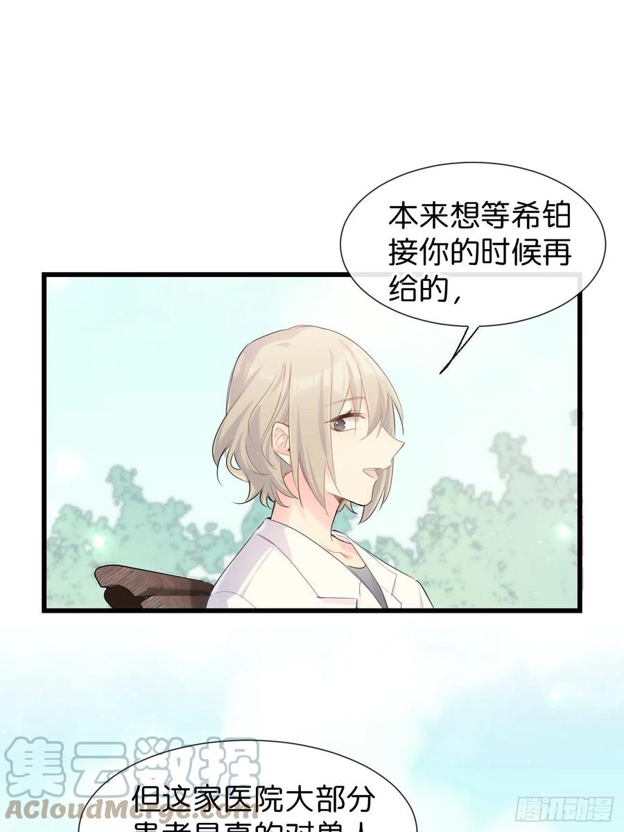 《巧克力于犬是禁止事项》◆31下◆ 快出现吧！ 第1页