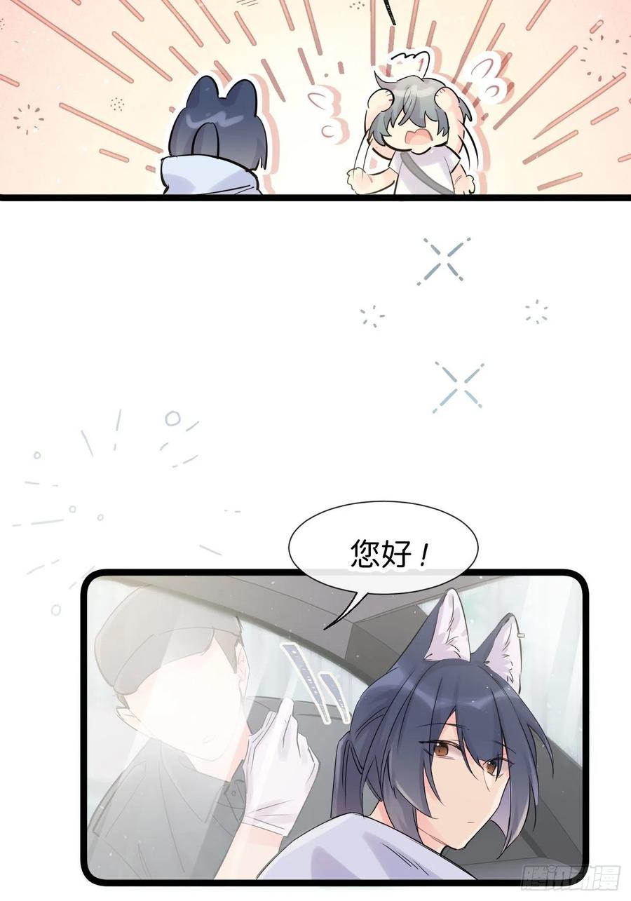 《巧克力于犬是禁止事项》◆32上◆ 是因为…… 第14页