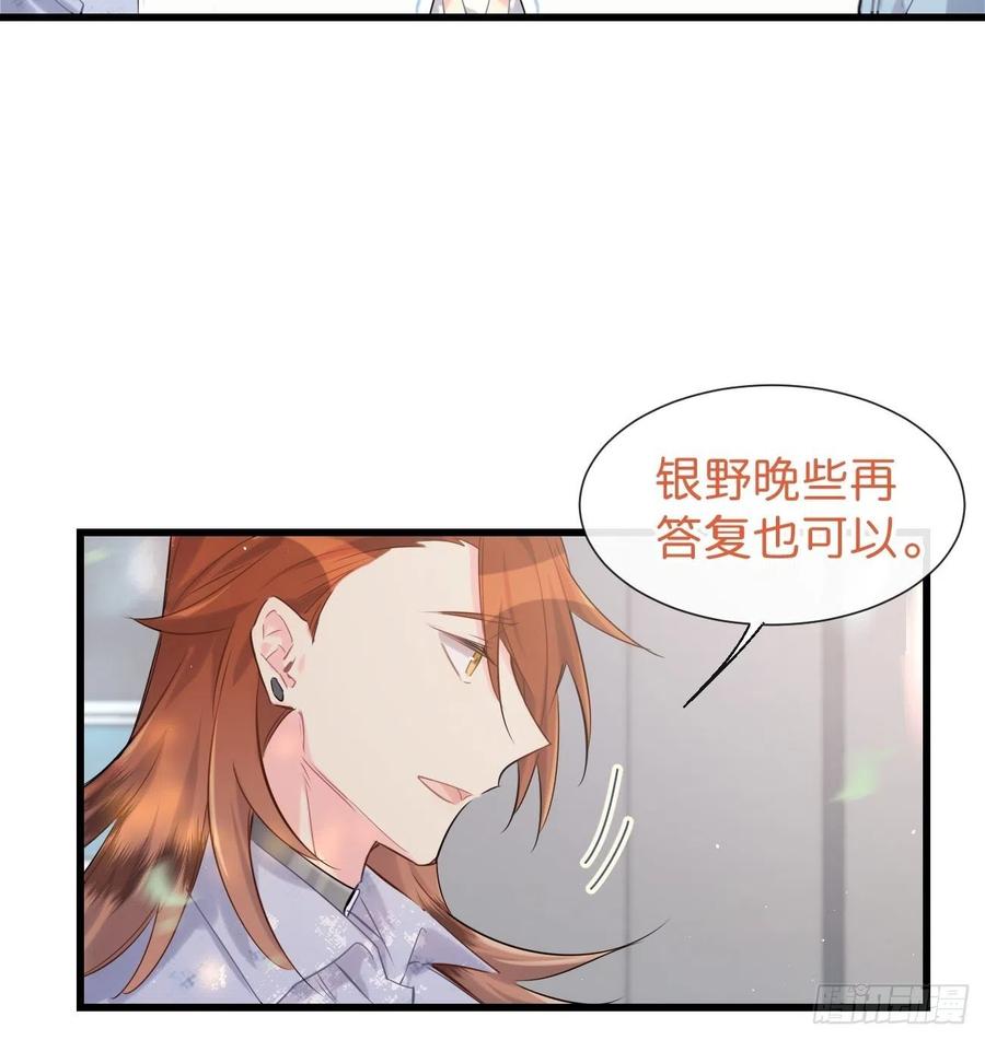 《巧克力于犬是禁止事项》◆32上◆ 是因为…… 第32页