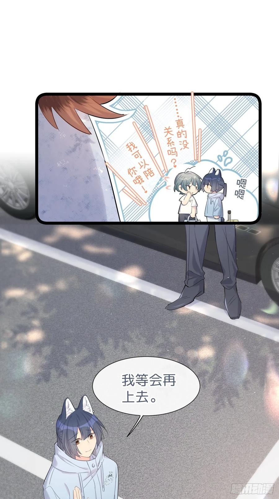 《巧克力于犬是禁止事项》◆32上◆ 是因为…… 第38页
