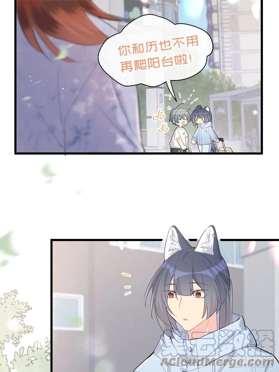 《巧克力于犬是禁止事项》◆32上◆ 是因为…… 第23页
