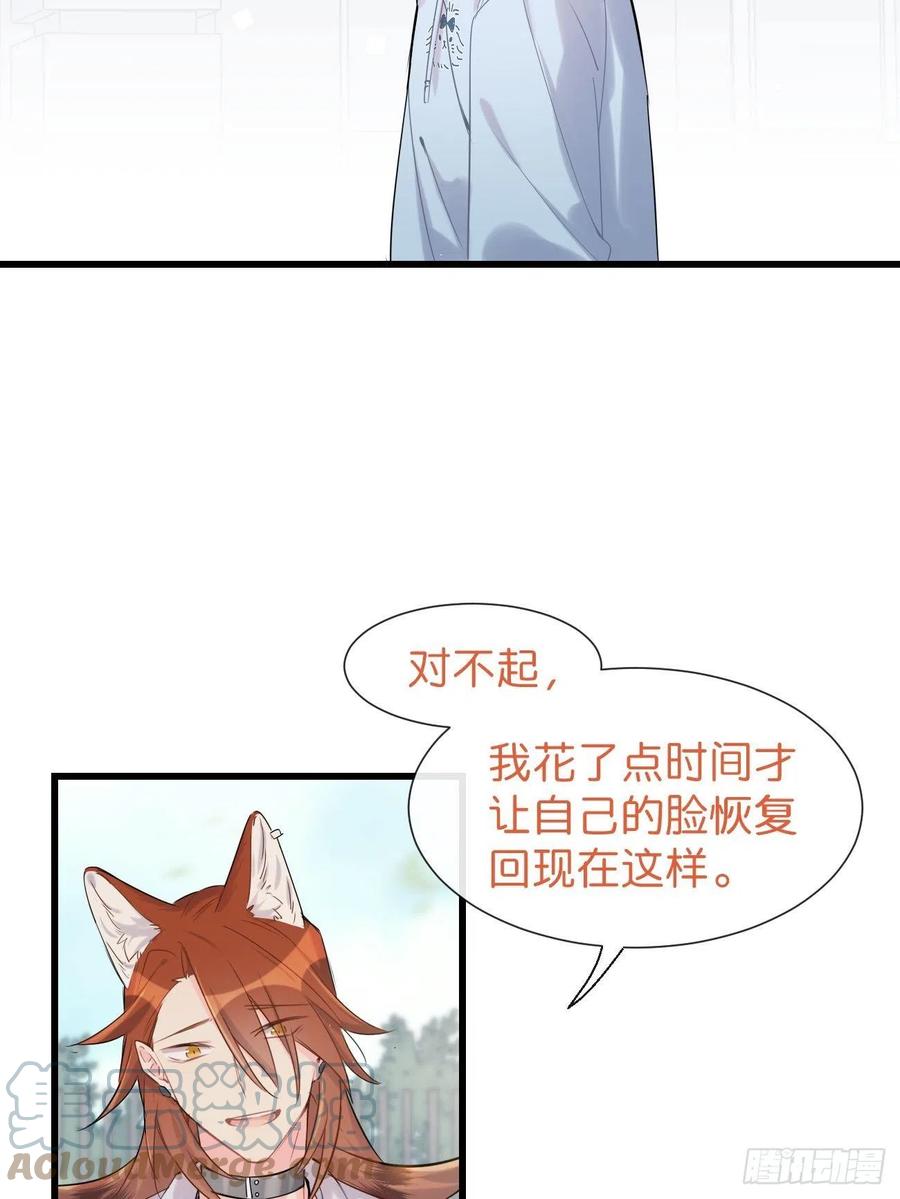 《巧克力于犬是禁止事项》◆32上◆ 是因为…… 第29页