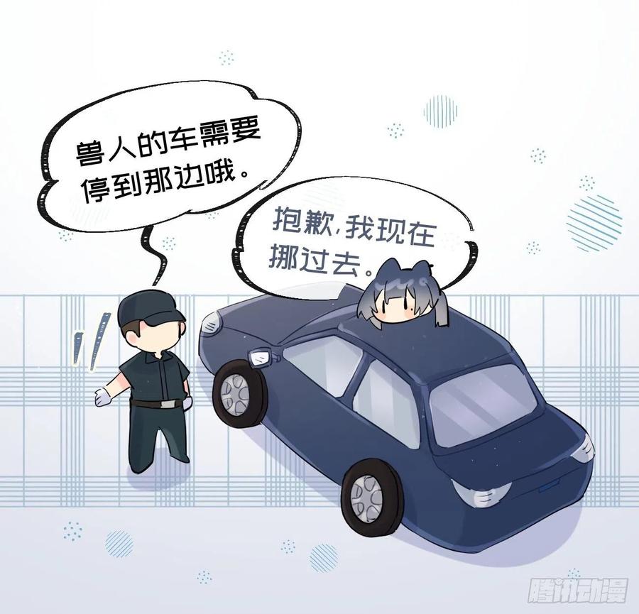 《巧克力于犬是禁止事项》◆32上◆ 是因为…… 第16页