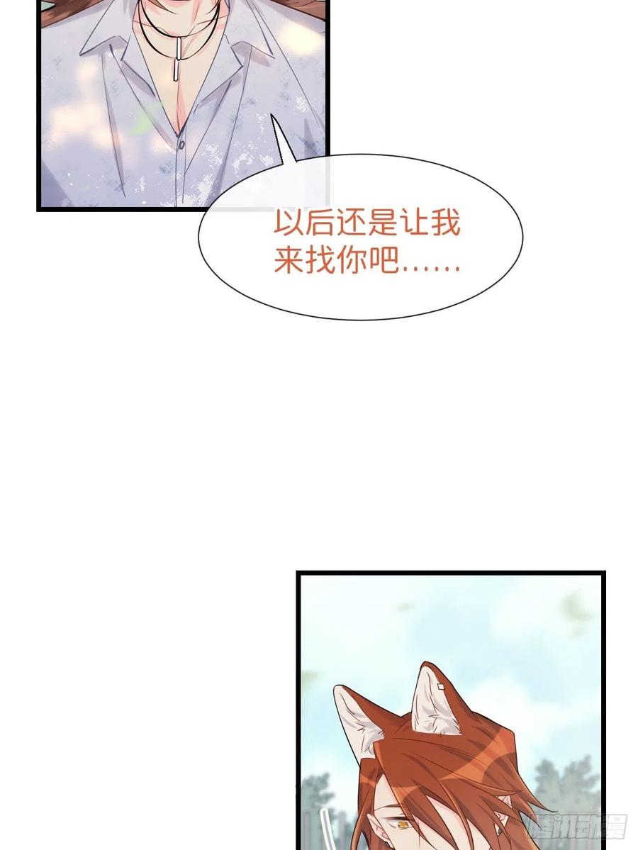 《巧克力于犬是禁止事项》◆32上◆ 是因为…… 第30页