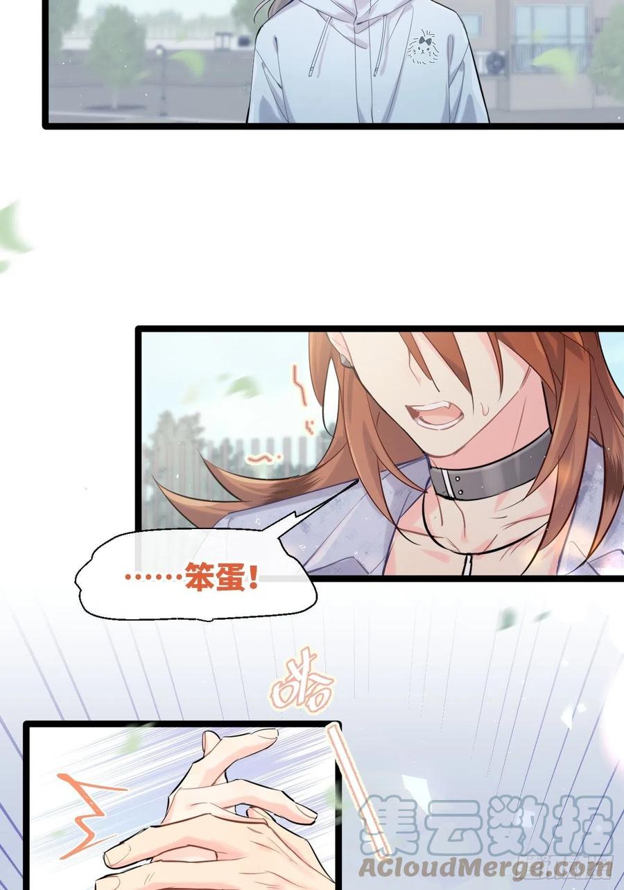 《巧克力于犬是禁止事项》◆32中◆ 心声 第3页