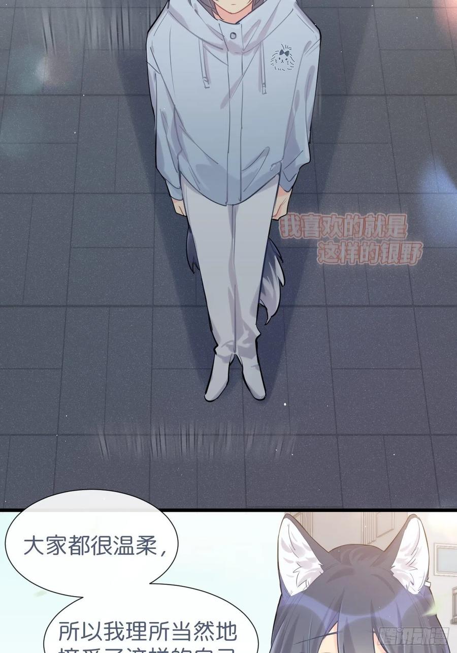 《巧克力于犬是禁止事项》◆32中◆ 心声 第6页