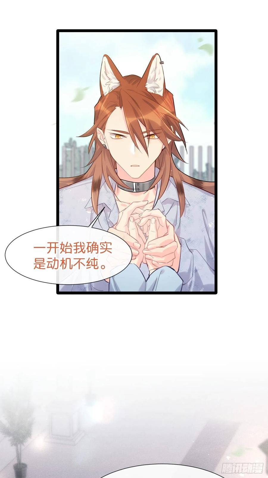 《巧克力于犬是禁止事项》◆32中◆ 心声 第22页