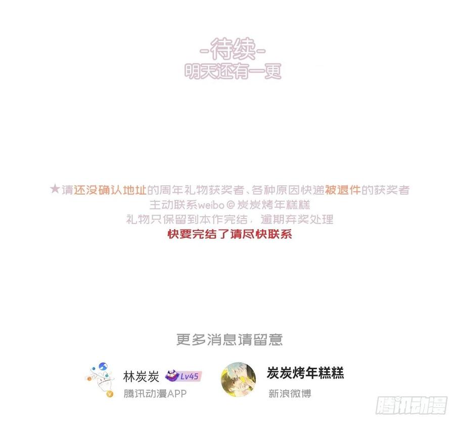 《巧克力于犬是禁止事项》◆32中◆ 心声 第28页