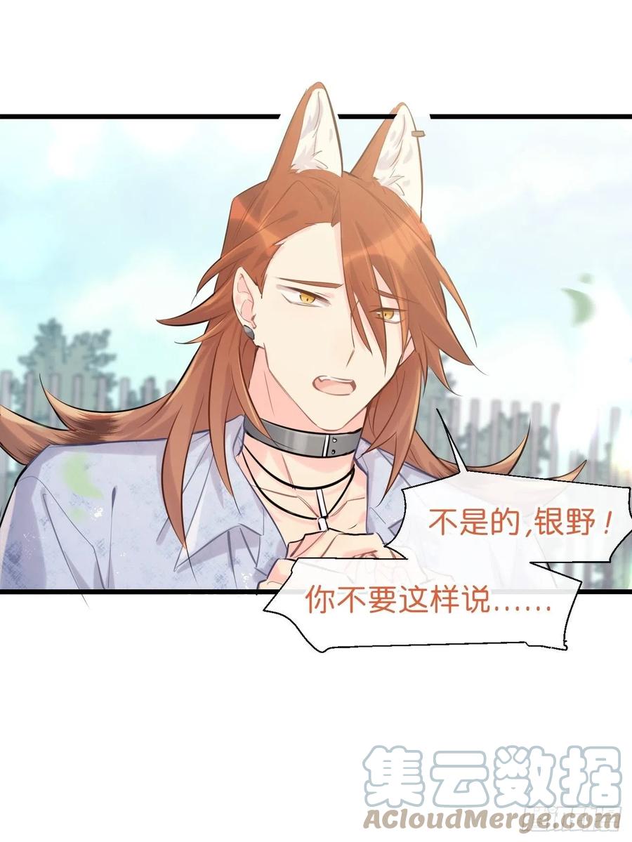 《巧克力于犬是禁止事项》◆32中◆ 心声 第15页