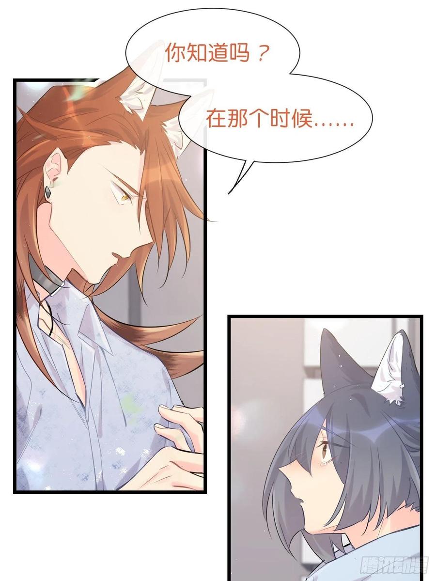 《巧克力于犬是禁止事项》◆32中◆ 心声 第16页
